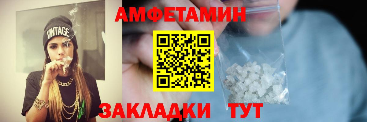 omg как зайти  Амфетамин VHQ  Амфетамин  Вход с VPN  Сызрань 