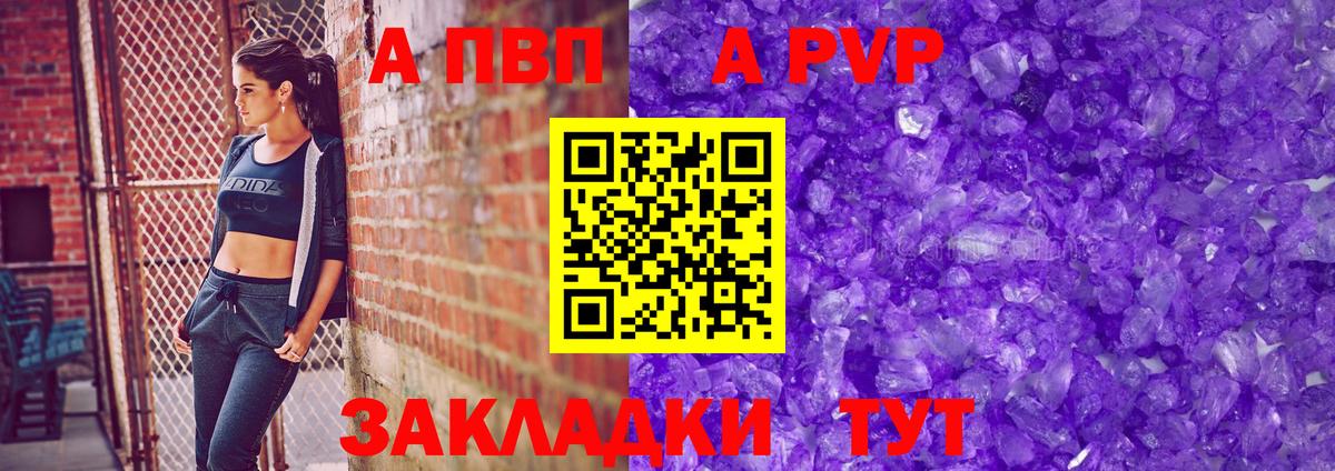 Alpha-PVP мука Сызрань