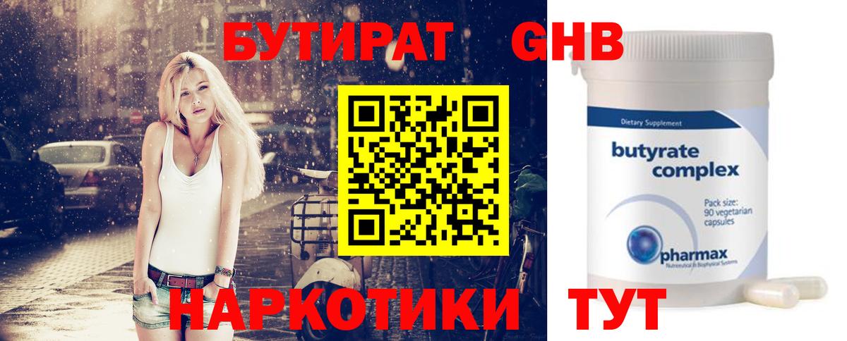Сызрань  БУТИРАТ буратино  Вход с VPN 