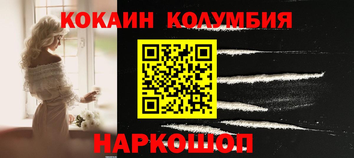 купить наркотики цена  Кокаин VHQ  Сызрань  Вход с VPN  COCAIN FishScale 