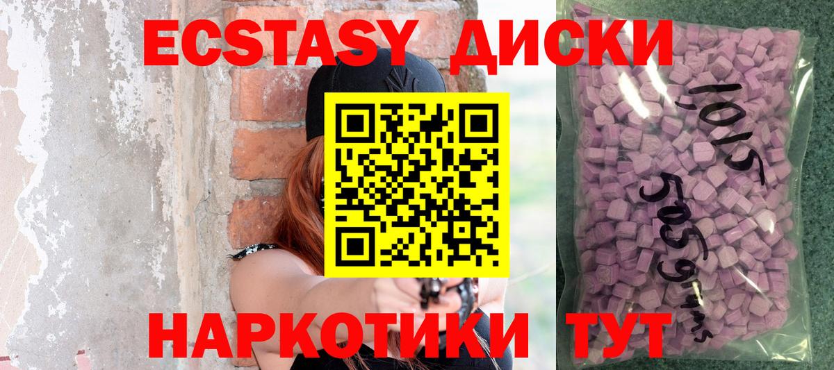 Сызрань  Ecstasy  Вход с VPN  Экстази Philipp Plein 