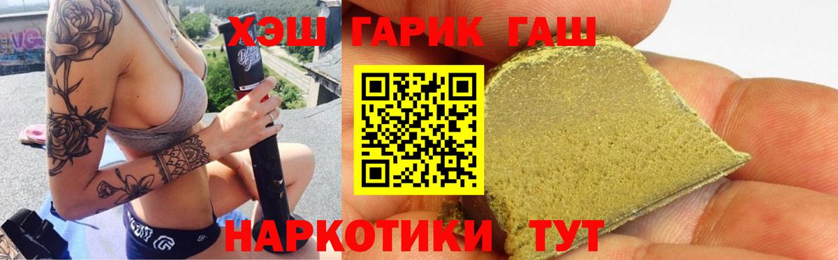 ГАШИШ  ГАШИШ 40% ТГК  Вход с VPN  Сызрань 