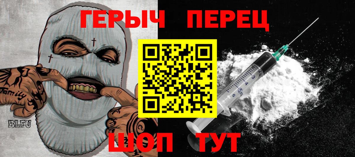 Сызрань  ГЕРОИН Heroin  Героин  Вход с VPN 
