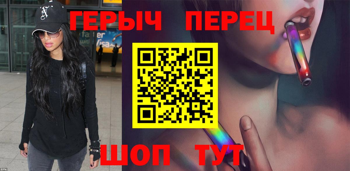 ГЕРОИН хмурый Сызрань