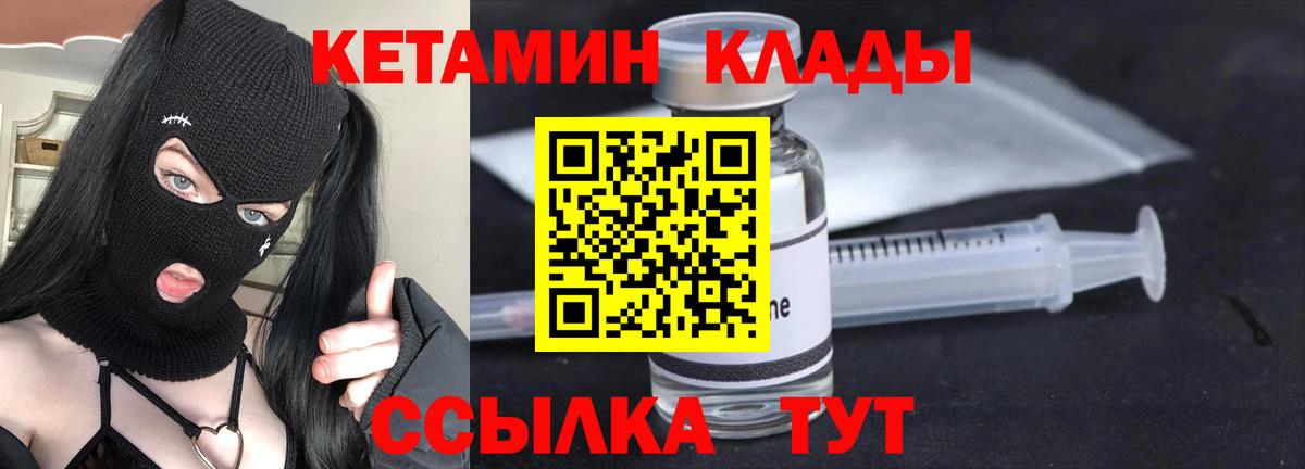 КЕТАМИН ketamine Сызрань