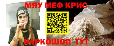 мефедрон Нягань
