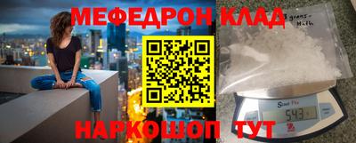 мефедрон Нягань