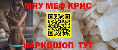 мефедрон Нягань