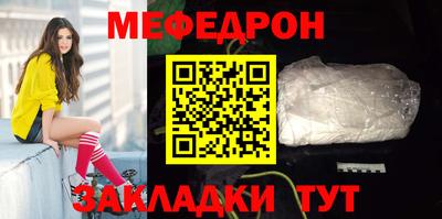 мефедрон Нягань