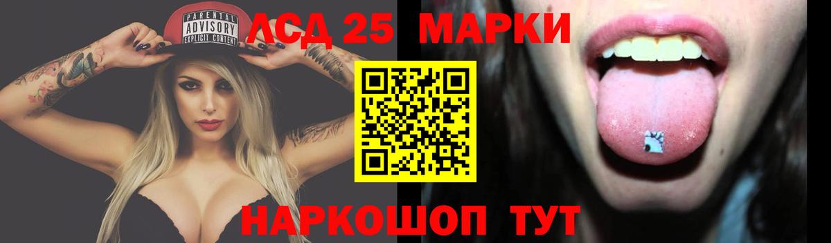 LSD-25 экстази ecstasy  Вход с VPN  Сызрань 