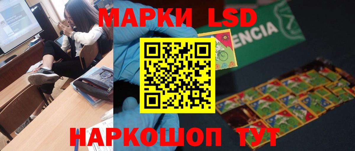 LSD-25 экстази ecstasy Сызрань