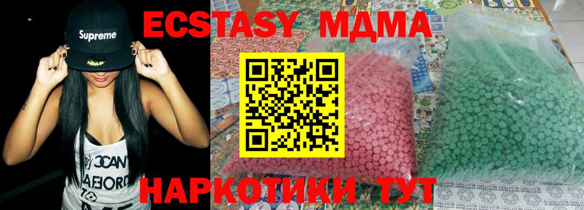 Сызрань  MDMA Molly  Вход с VPN  MDMA  МДМА молли 