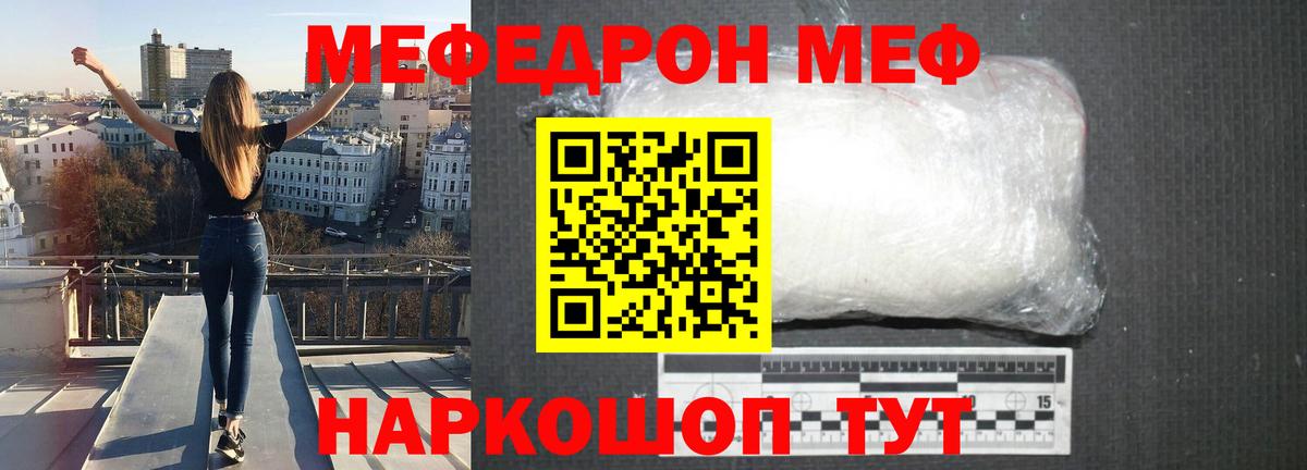 МЕФ мука Сызрань