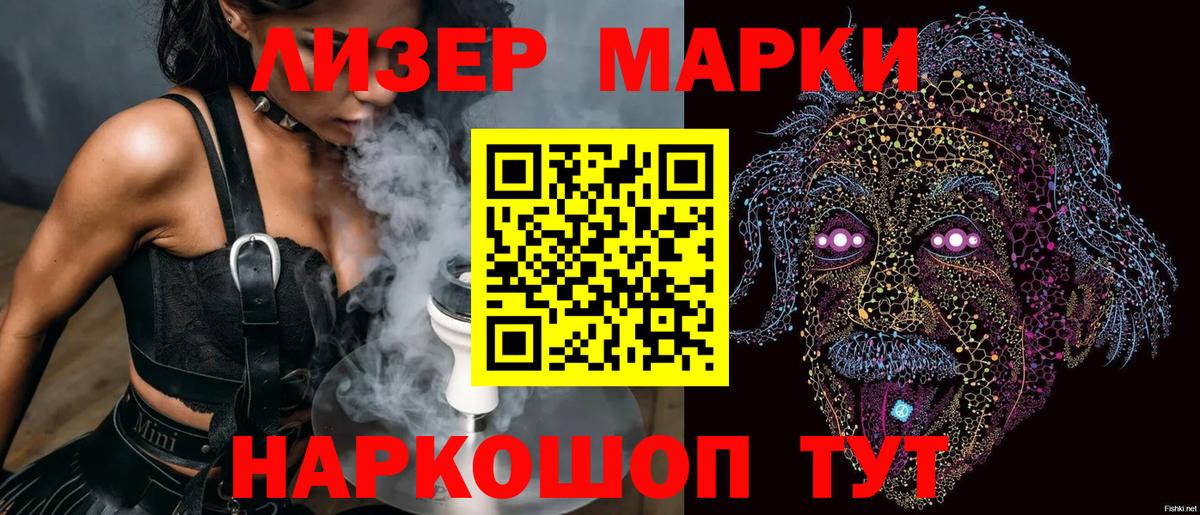 Марки 25I-NBOMe 1500мкг  Марки 25I-NBOMe  Сызрань  Вход с VPN 