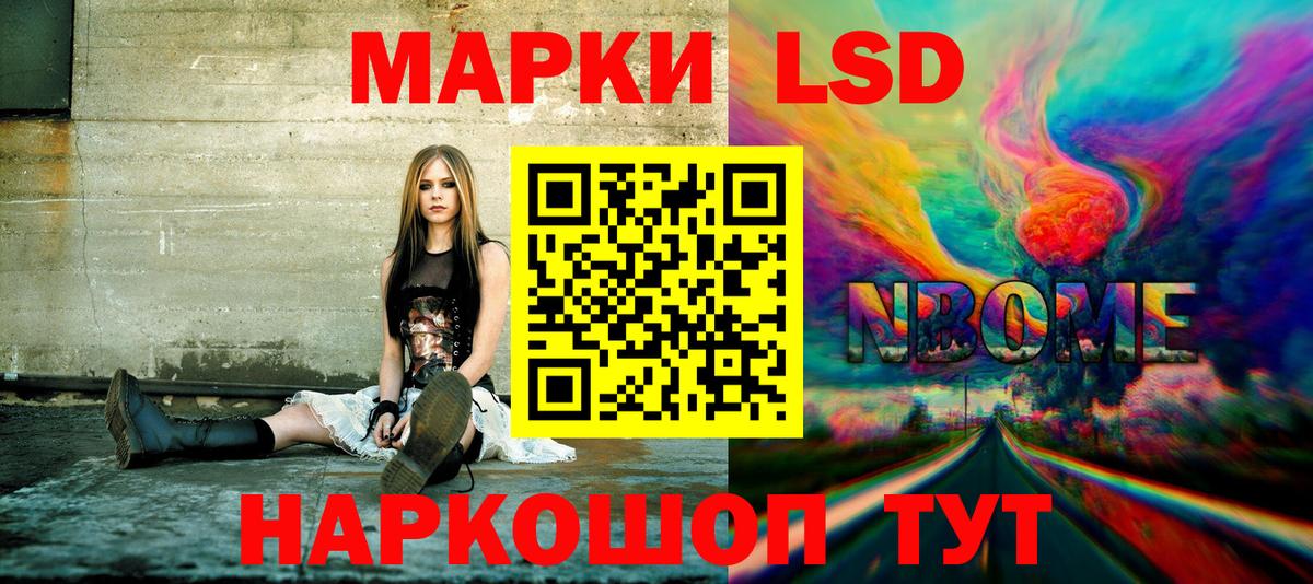 Марки NBOMe 1,8мг Сызрань