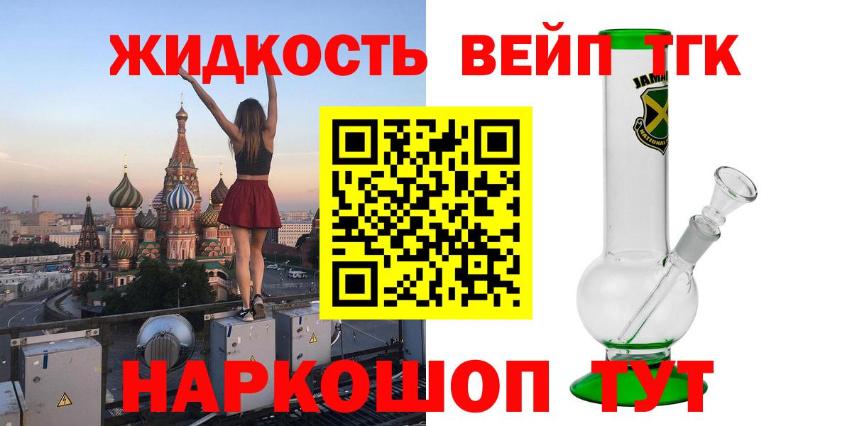 ТГК гашишное масло Сызрань