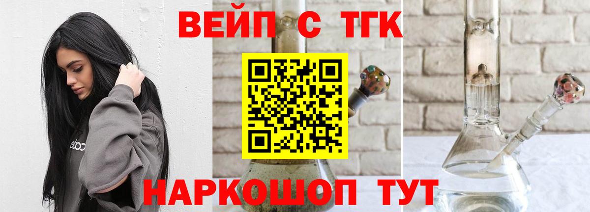 Сызрань  ТГК жижа  Дистиллят ТГК гашишное масло  Вход с VPN 